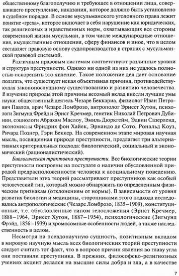 Финансовый мониторинг