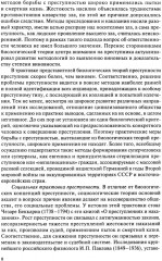 Финансовый мониторинг - Фото 4