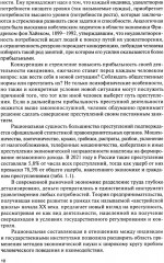 Финансовый мониторинг - Фото 6