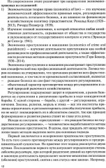 Финансовый мониторинг - Фото 8