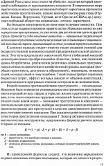 Финансовый мониторинг - Фото 9