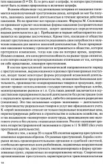 Финансовый мониторинг - Фото 10