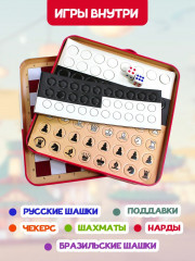 Игра магнитная «Шахматы, шашки, нарды» - Фото 7
