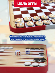 Игра магнитная «Шахматы, шашки, нарды» - Фото 8