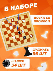 Шахматы и шашки магнитные демонстрационные - Фото 8