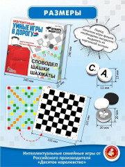 Игры магнитные «Умные игры в дорогу» - Фото 3