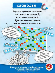 Игры магнитные «Умные игры в дорогу» - Фото 4