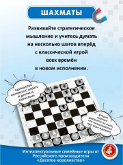 Игры магнитные «Умные игры в дорогу» - Фото 5