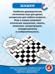 Игры магнитные «Умные игры в дорогу» - Фото 6