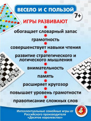 Игры магнитные «Умные игры в дорогу» - Фото 7