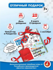 Игры магнитные «Умные игры в дорогу» - Фото 8