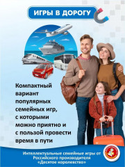 Игры магнитные «Умные игры в дорогу» - Фото 9