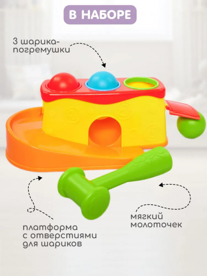 Игрушка развивающая «Стучалка-горка 2 в 1»