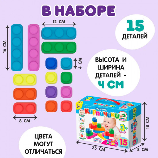 Конструктор мягкий для самых маленьких