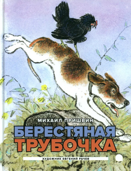 Классика детской литературы с иллюстрациями легендарных художников. Комплект из 3 книг