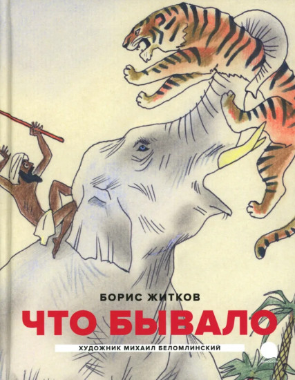 Классика детской литературы с иллюстрациями легендарных художников. Комплект из 3 книг
