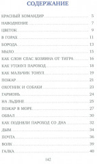 Классика детской литературы с иллюстрациями легендарных художников. Комплект из 3 книг - Фото 3