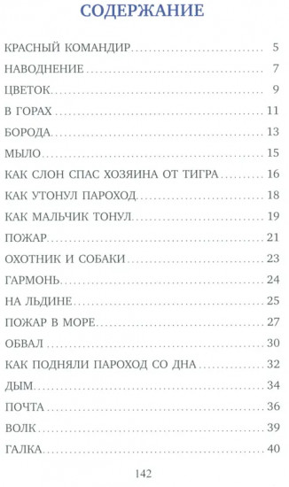 Классика детской литературы с иллюстрациями легендарных художников. Комплект из 3 книг