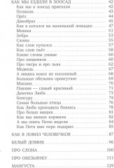 Классика детской литературы с иллюстрациями легендарных художников. Комплект из 3 книг - Фото 4