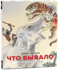 Классика детской литературы с иллюстрациями легендарных художников. Комплект из 3 книг - Фото 7