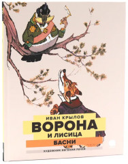 Классика детской литературы с иллюстрациями легендарных художников. Комплект из 3 книг - Фото 13