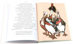 Классика детской литературы с иллюстрациями легендарных художников. Комплект из 3 книг - Фото 15