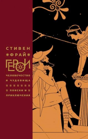 Миф. Герои. Троя. Комплект из 3 книг