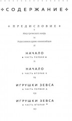 Миф. Герои. Троя. Комплект из 3 книг - Фото 4