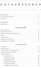Миф. Герои. Троя. Комплект из 3 книг - Фото 6