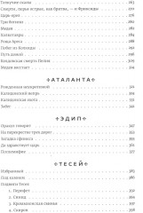 Миф. Герои. Троя. Комплект из 3 книг - Фото 8