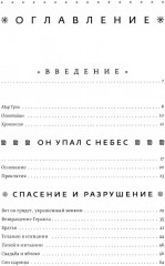 Миф. Герои. Троя. Комплект из 3 книг - Фото 10