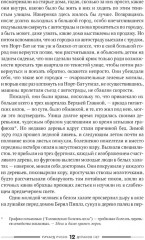 Дураков нет. Эмпайр Фоллз. Комплект из 2 книг - Фото 9