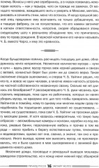 Дураков нет. Эмпайр Фоллз. Комплект из 2 книг - Фото 10