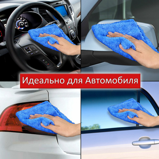 Тряпка для мытья пола