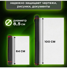 Тубус для чертежей телескопический - Фото 3