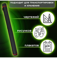 Тубус для чертежей телескопический - Фото 2