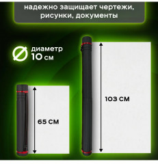 Тубус для чертежей телескопический - Фото 3