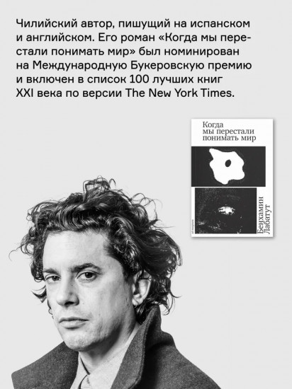 Камень безумия