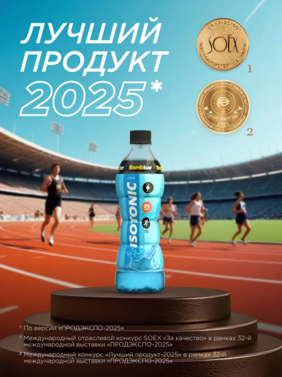 Изотоник без сахара «Оригинальный»