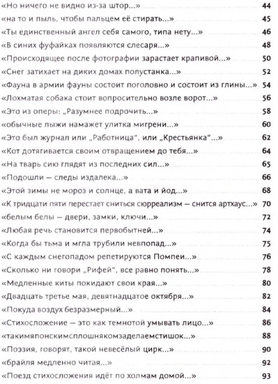Кот, лошадь, трамвай, медведь