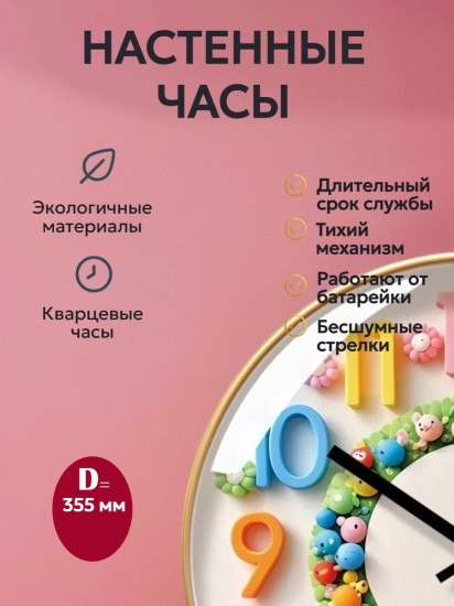 Часы «Малышарики»