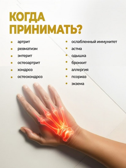 Капсулы для суставов «Акулий хрящ» 100 шт