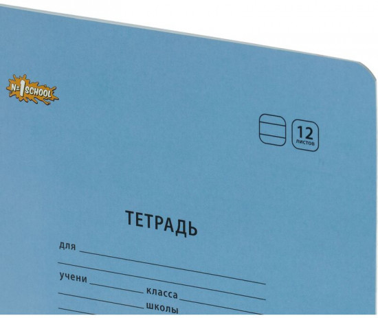 Комплект тетрадей школьных