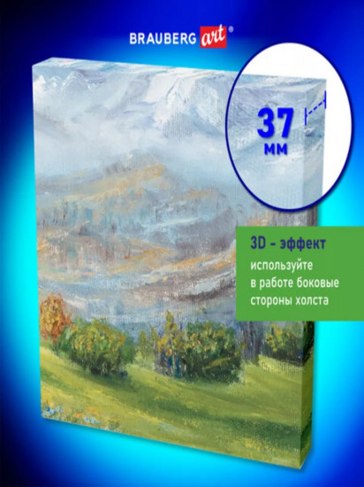 Холст 3D на подрамнике