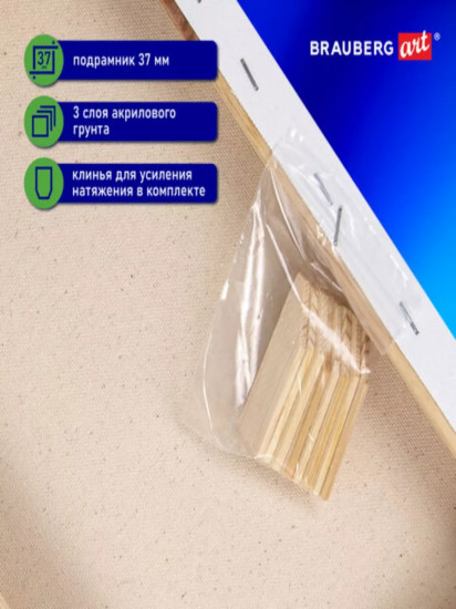 Холст 3D на подрамнике