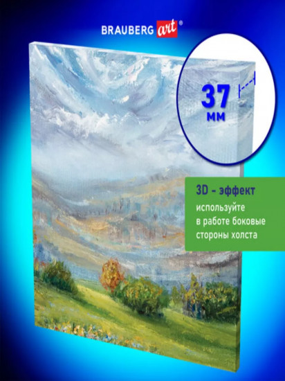 Холст 3D на подрамнике