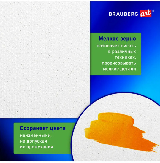 Холст на картоне