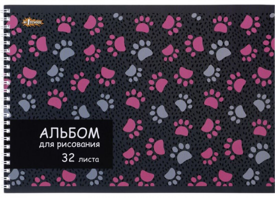 Комплект альбомов для рисования