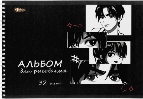 Комплект альбомов для рисования