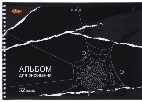 Комплект альбомов для рисования